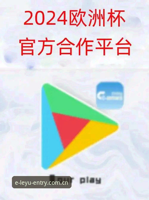 乐鱼官网入口登录网官方导航APP收藏入口完整指南｜从赛程推送联动到隐私保护的实战手册